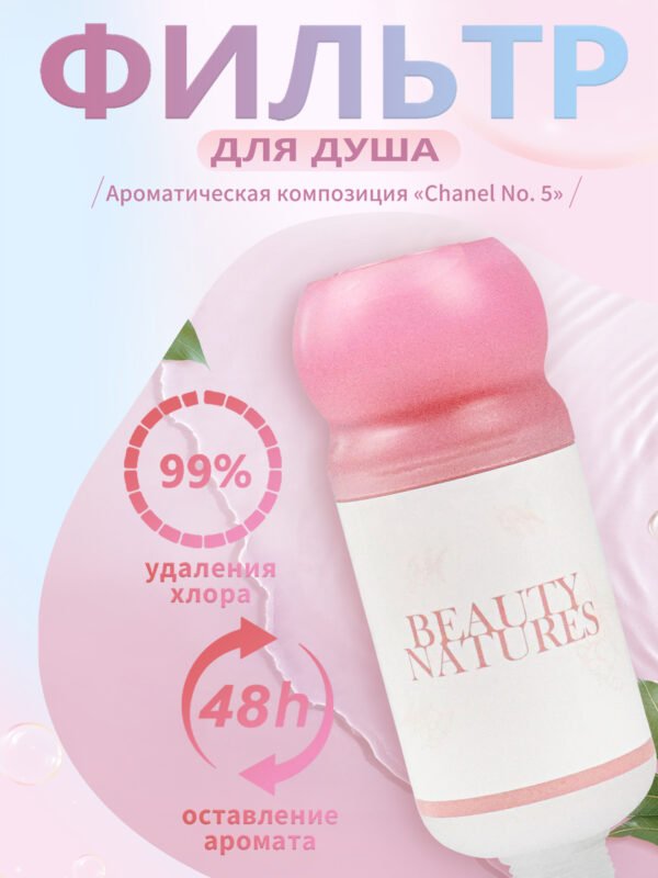 фильтр для душа，женщина，мужчина,ребенок,Витаминный,с ароматом, фильтр на душевую лейку